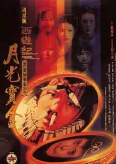 喜人奇妙夜